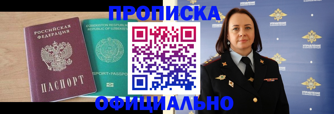 найти адрес прописки в Балаково