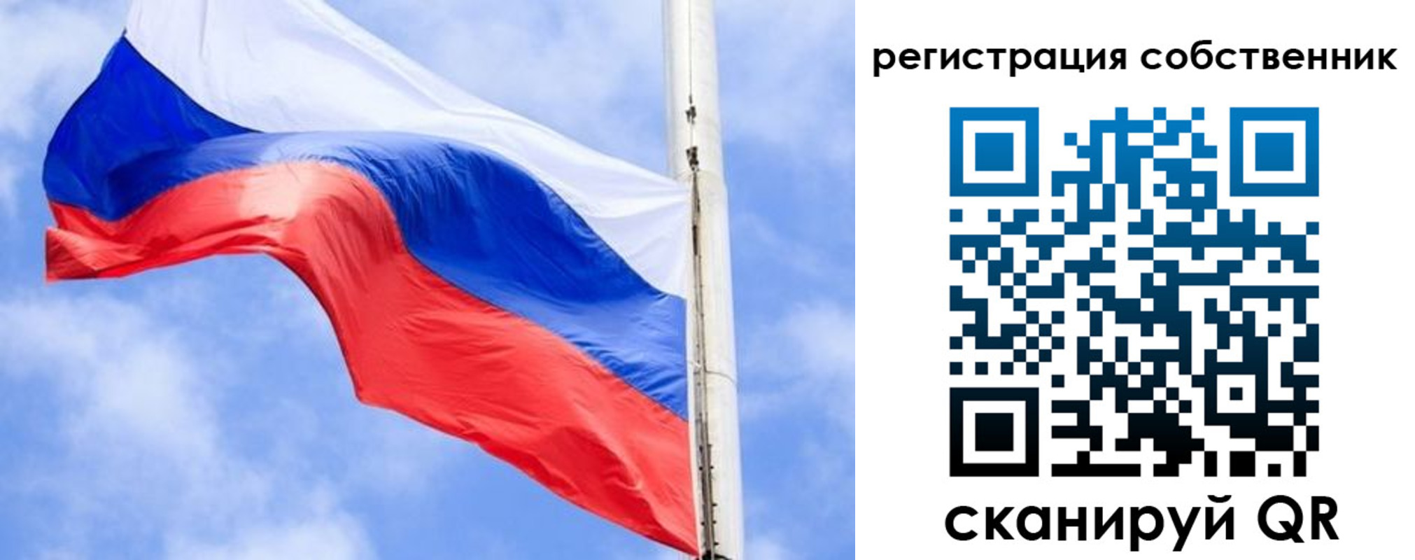 временная регистрация законно в Балаково