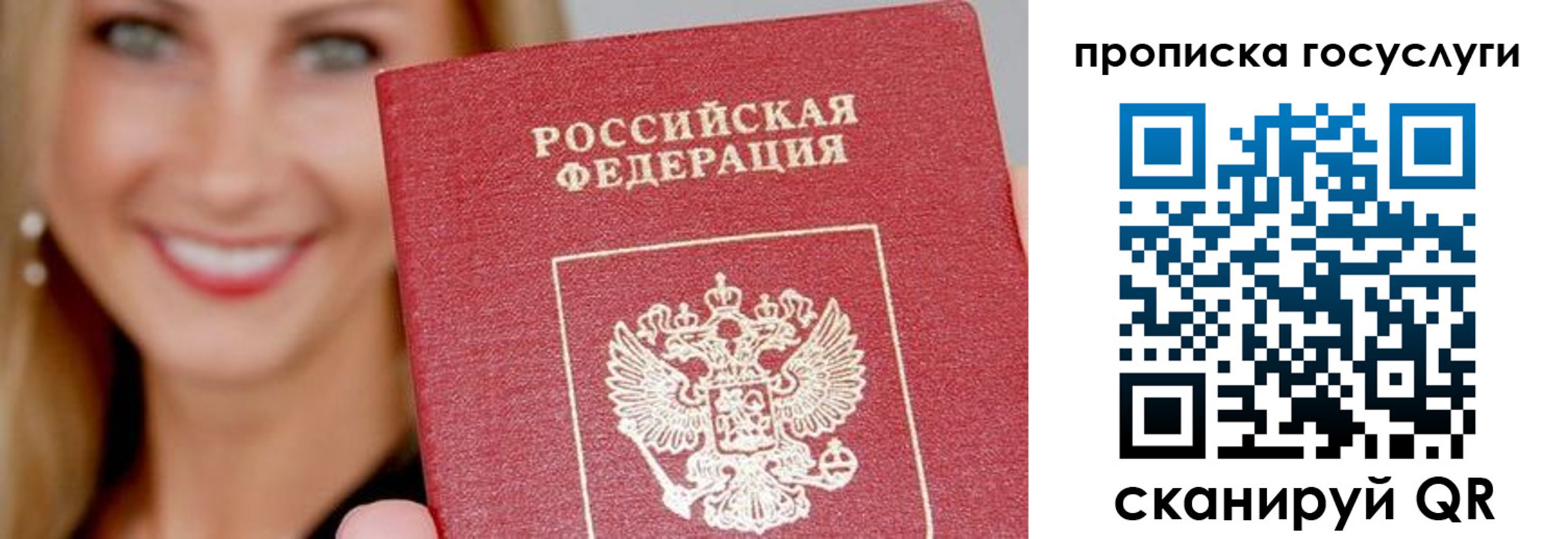 временная регистрация в квартире в Балаково