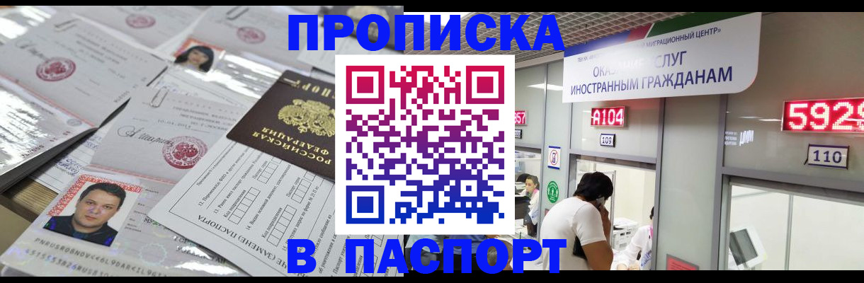 регистрация в Балаково